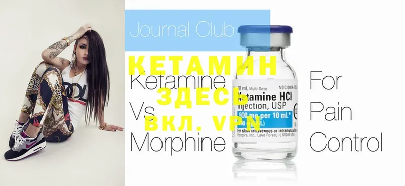 КЕТАМИН ketamine  Пласт 